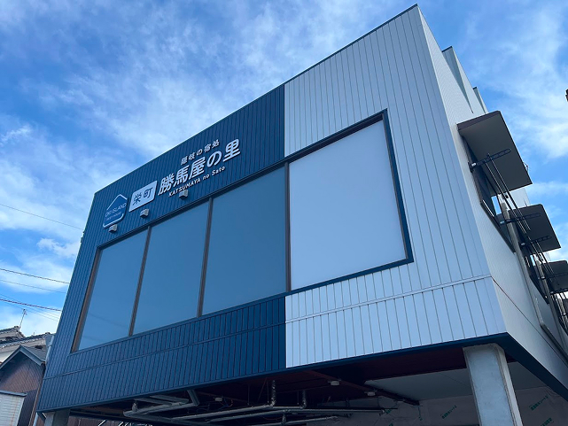 栄町店 勝馬屋の里